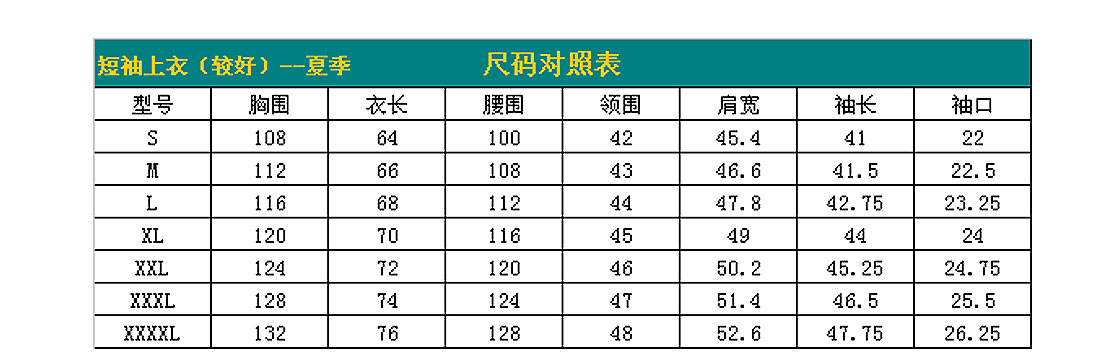 夏季工衣AD120-XJ尺寸图