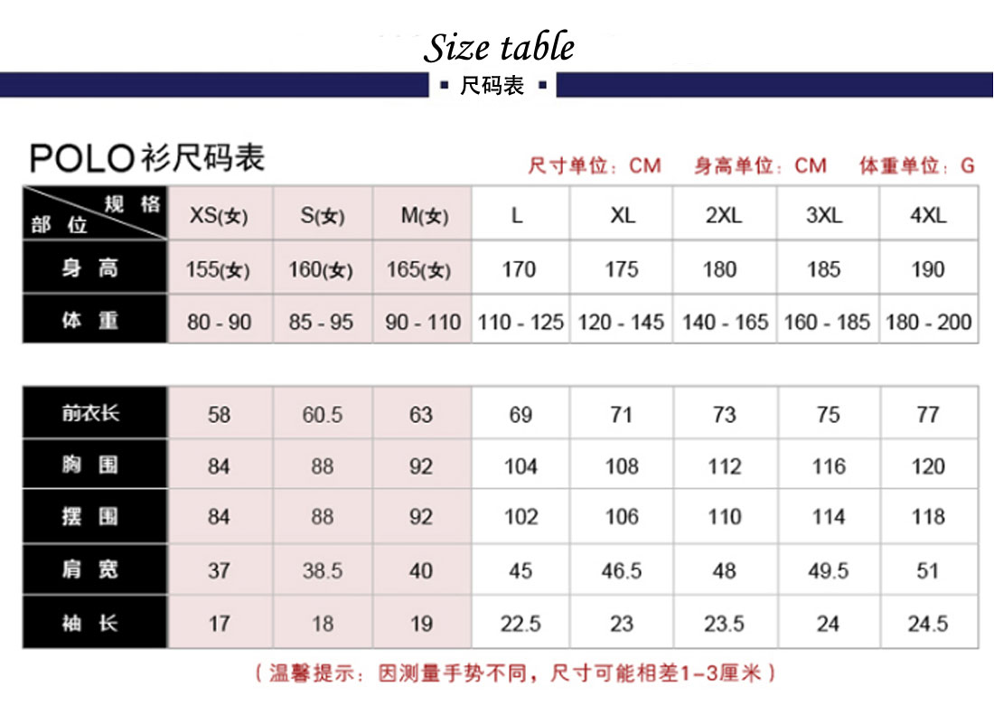 竹纤维t恤衫尺码表 