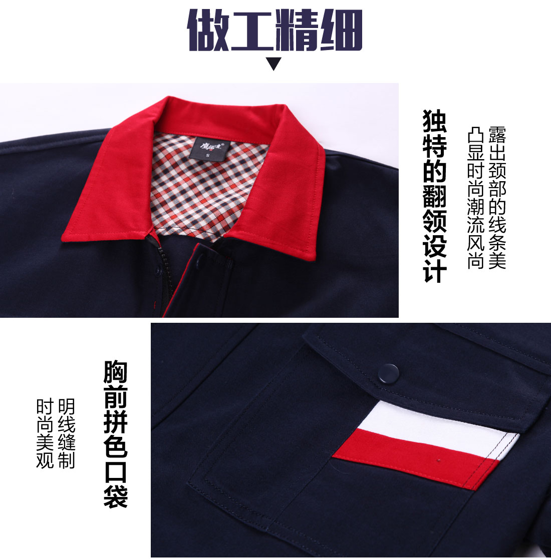 临沂工作服图片做工精细