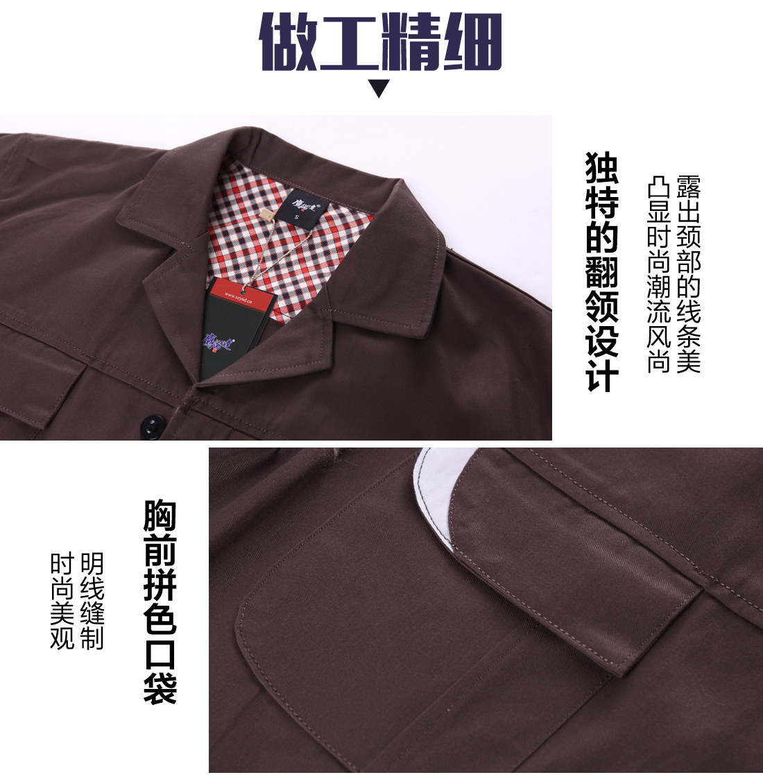 咸菜色春秋工作服AC04-1(图8)