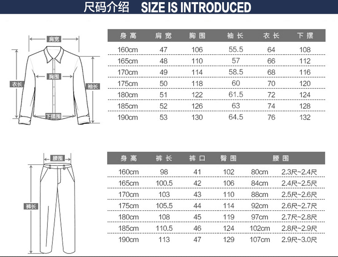 中国工装工作服尺码表