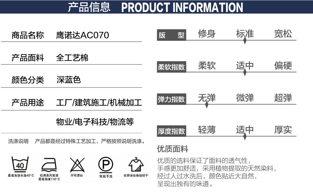 南通工作服产品信息