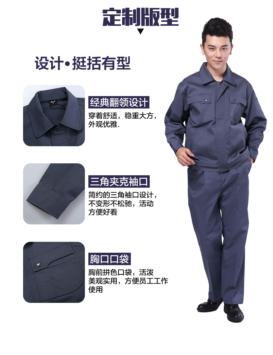 设计师企业工作服定制版型