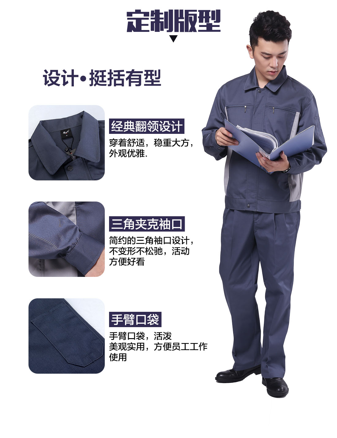 设计师机械厂车间工作服定制版型