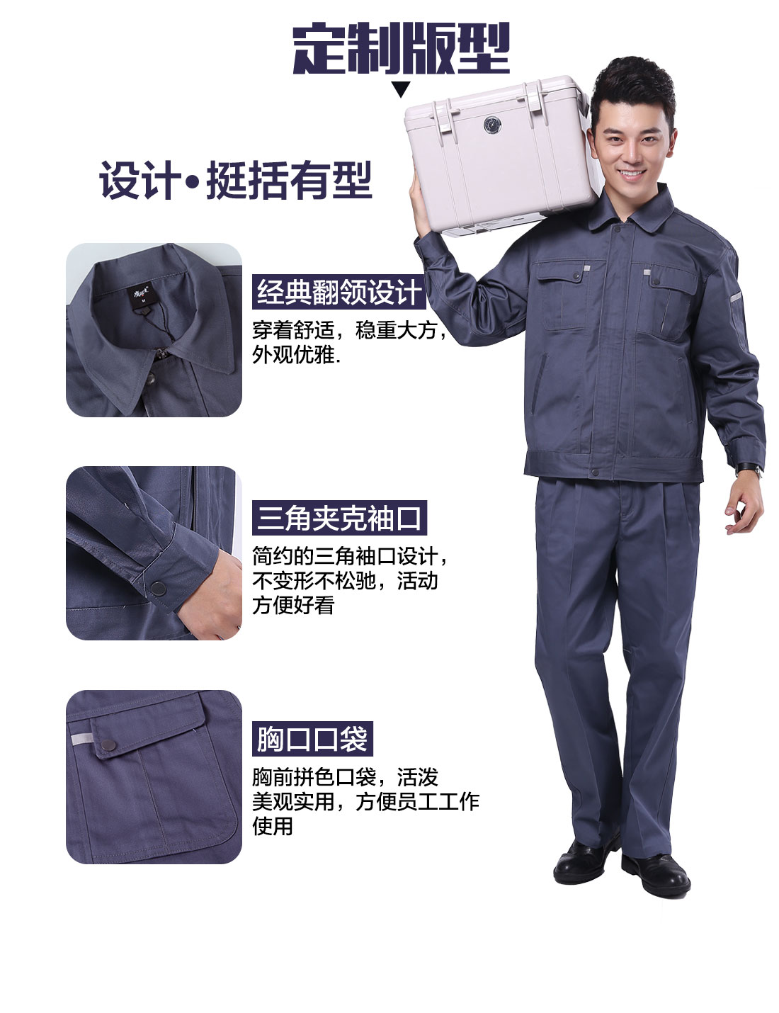 设计师设计工装工作服定制版型