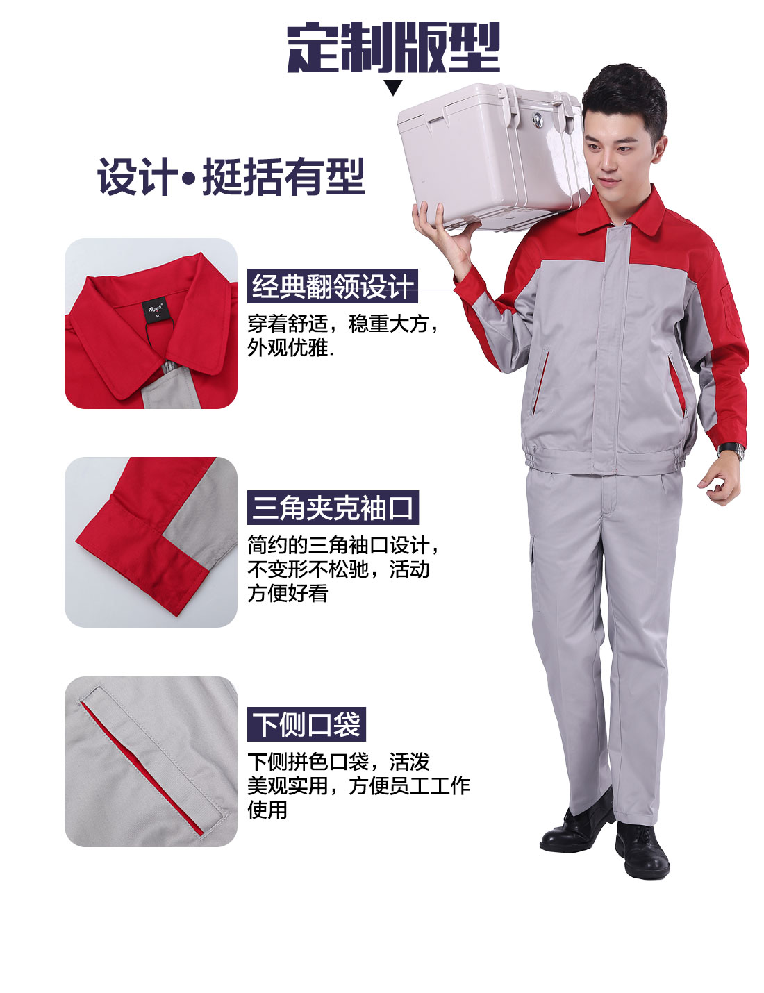 设计师工地劳动服定制版型