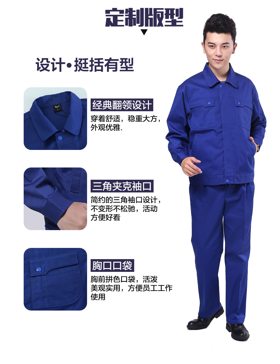 自来水厂工作服版型设计