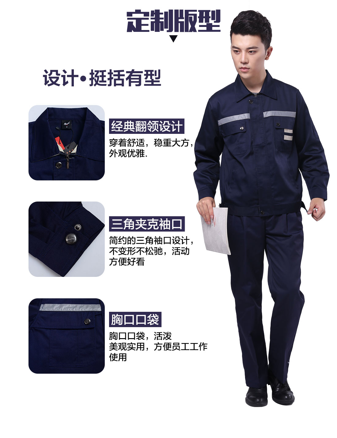 设计师车间工作服上衣定制版型