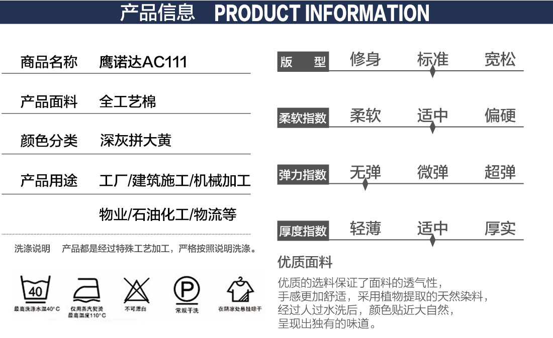 山东电力工作服产品信息