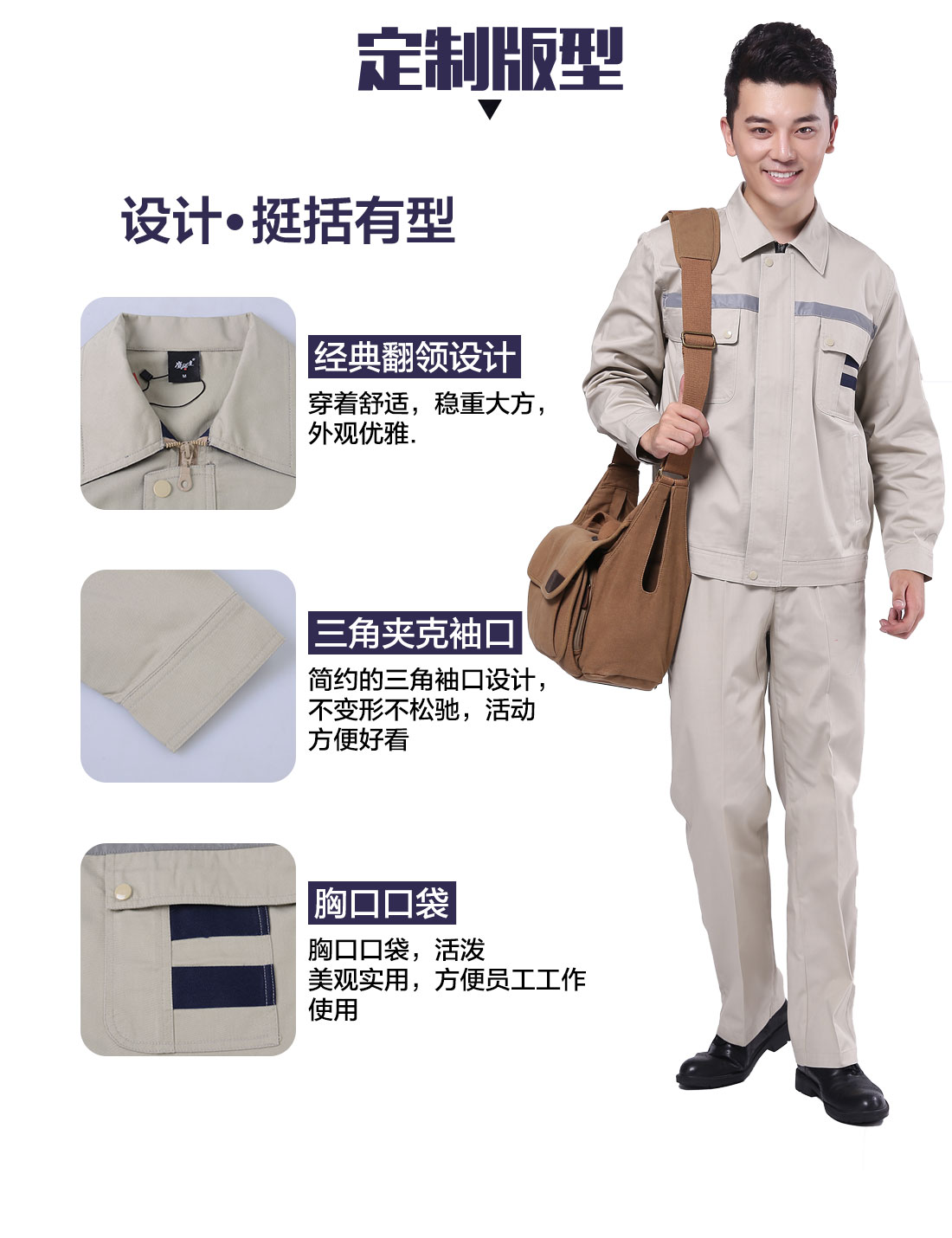 设计师设计盐城工作服定制版型