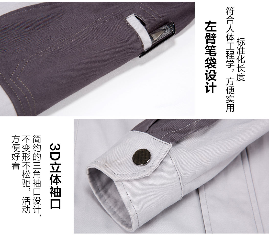 丝光线缝制春季工作服新款