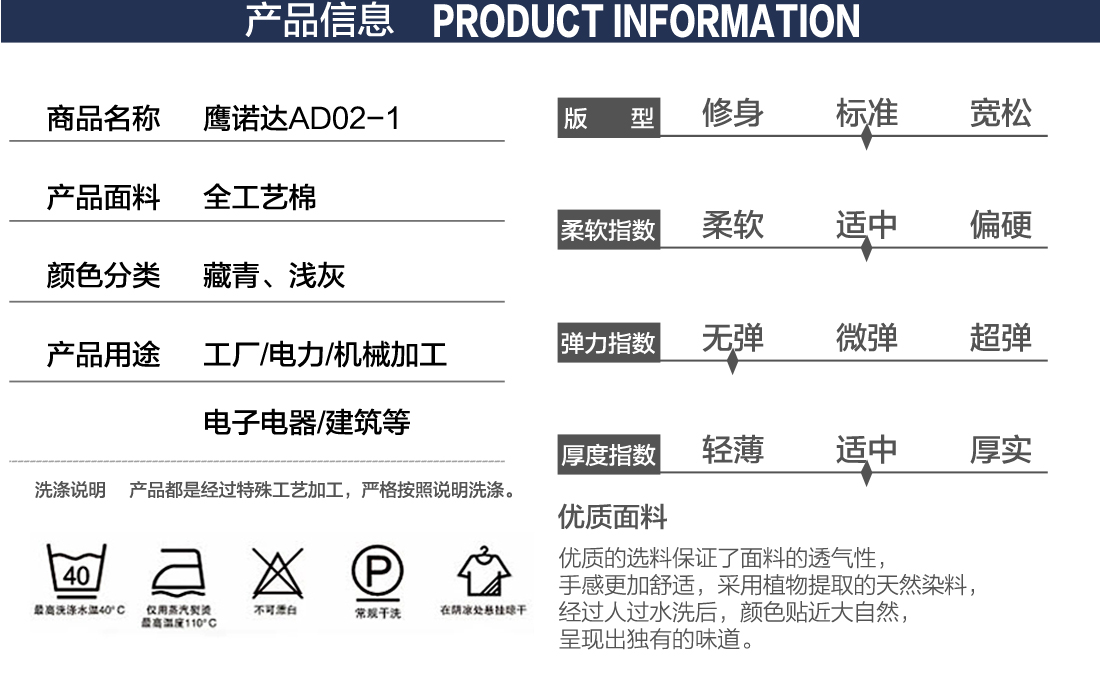 物业保洁工作服详情