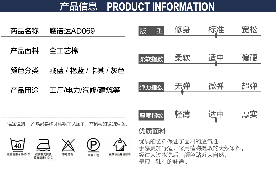 苏通快运夏季工服款式详情