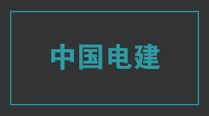 电力青岛冲锋衣效果图