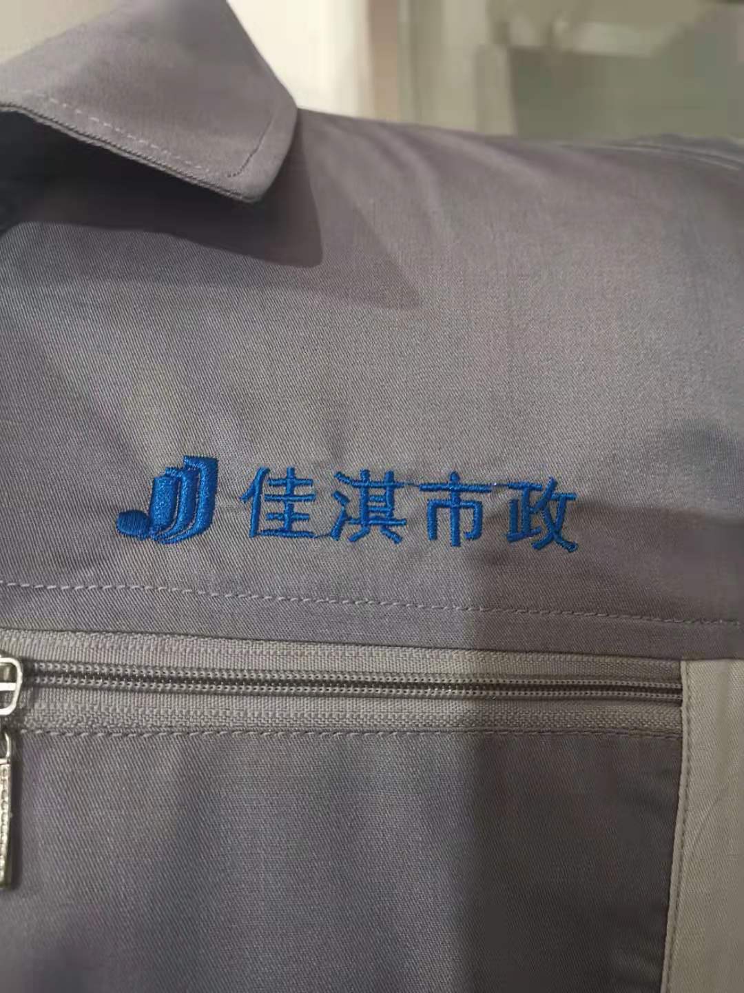 佳淇市政工作服样衣(图4)